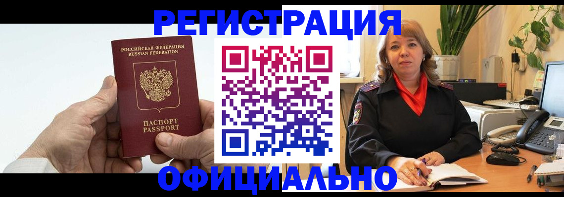 прописка гарантия в Бугульме