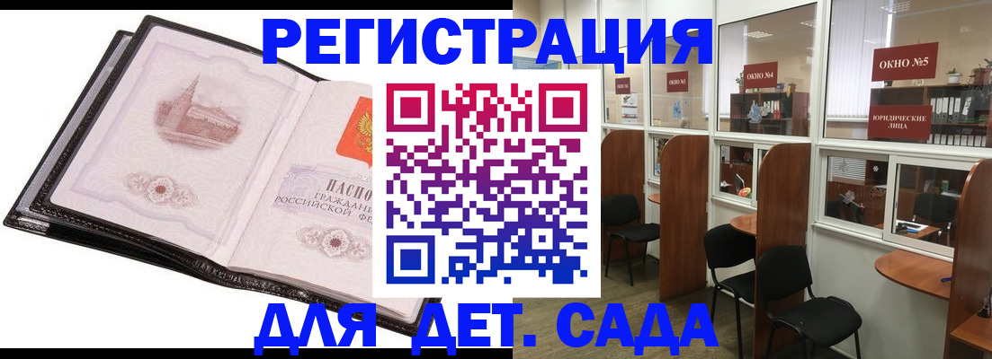 прописка для работы в Бугульме