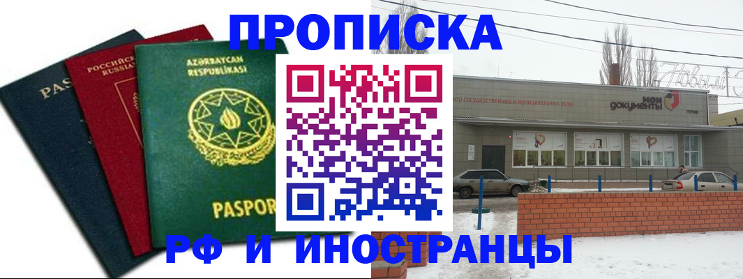 прописка в Бугульме
