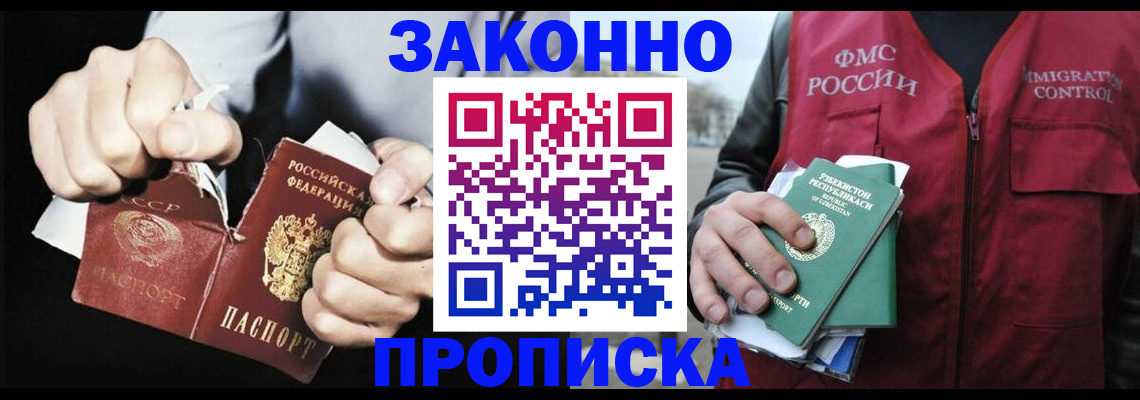 временная регистрация гарантия в Бугульме
