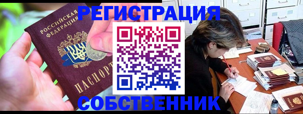 прописка для кредита в Бугульме