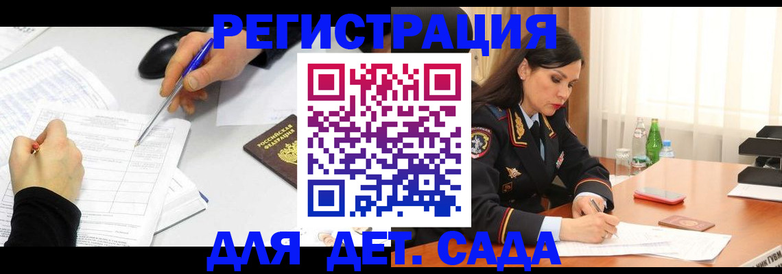 прописка законно в Бугульме