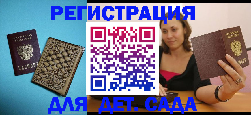 прописка поиск в Бугульме