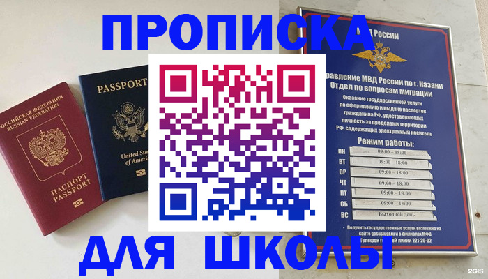 временная регистрация для всех в Бугульме