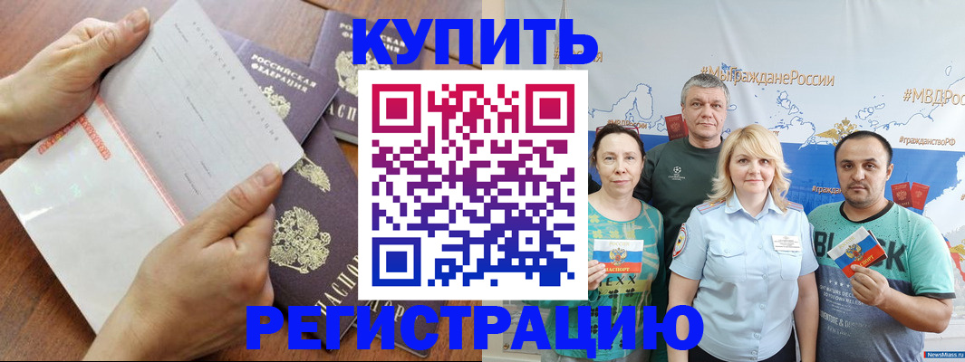 миграционный учет в Бугульме